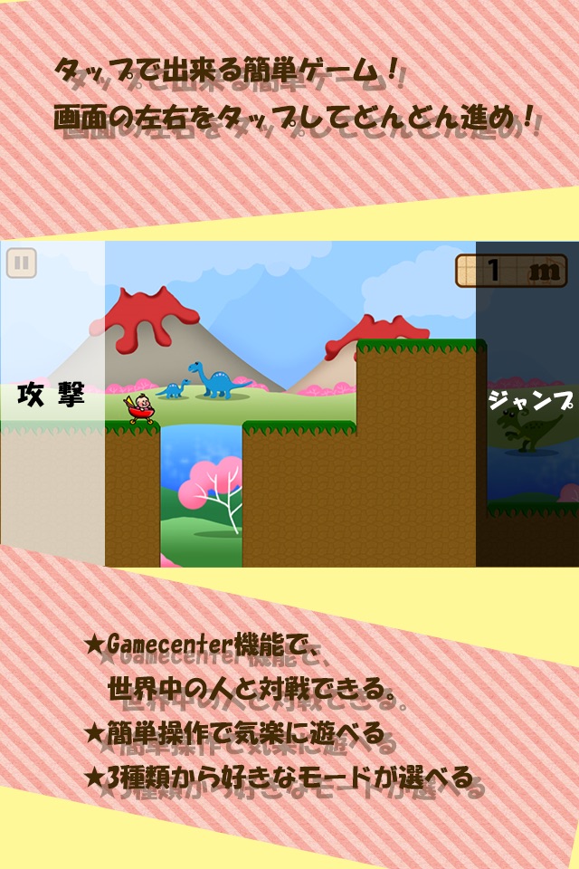 Baby Jump -Jump and Milk- screenshot 2