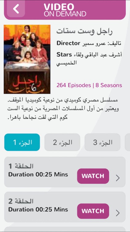 touch Mobile TV screenshot-3