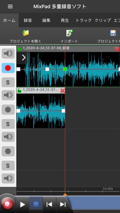Mixpad多重録音アプリ By Nch Software