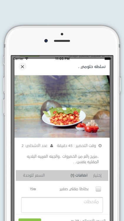 CookNet screenshot-3