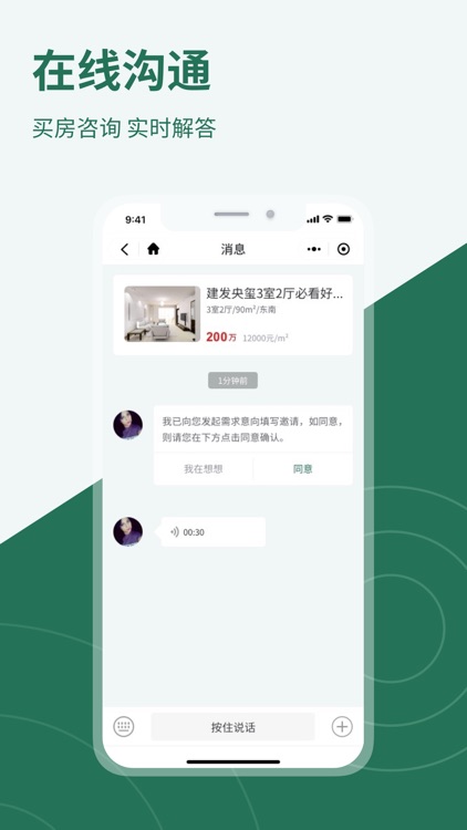 鑫家网-买卖二手房新房，租房的专业平台 screenshot-3