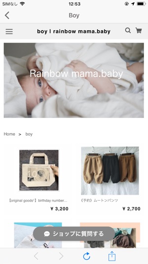 Rainbow mama.baby｜海外子供服・ママ服の通販(圖3)-速報App