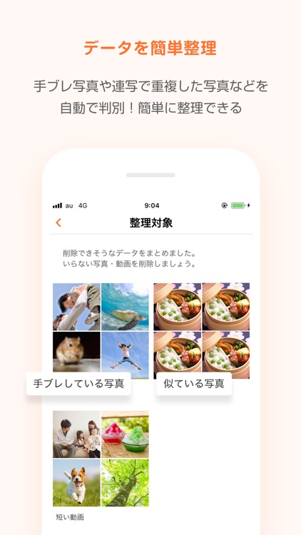 データお預かり