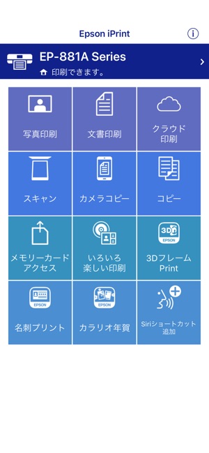 Epson iPrint Screenshot