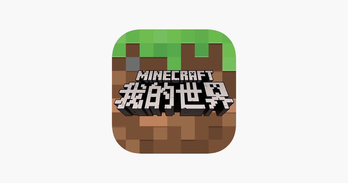 我的世界 千里走单骑on The App Store