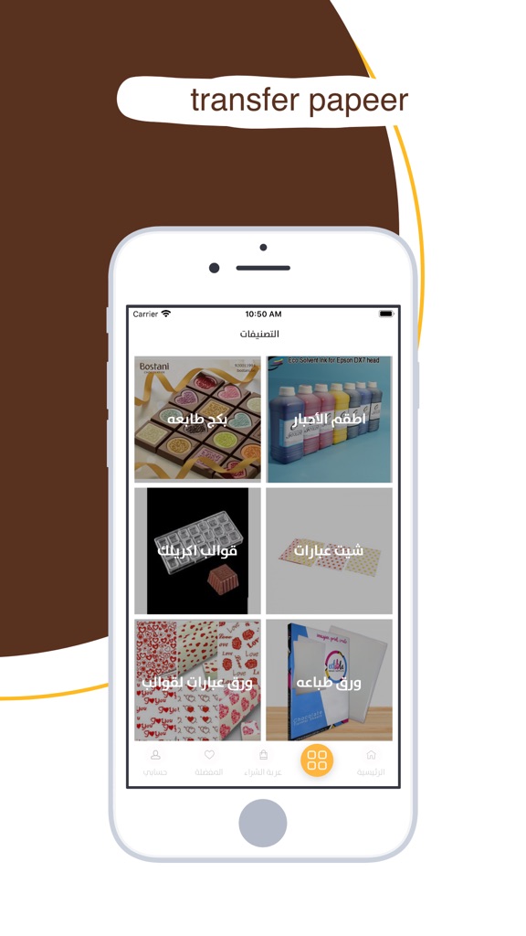 【图】Transfer Papeer(截图3) 【图】Transfer Papeer(截图3)