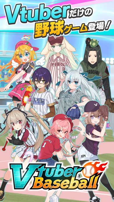 人気 新作のおすすめスマホゲームアプリ Vチューバーベースボール Vtuber Baseball の 攻略方法 当たりキャラのリセマラ ランキング 遊び方 ダウンロード インストール 超面白いスマゲー 人気 新作のおすすめスマホゲームアプリ Vチューバーベースボール Vtuber Baseball の 攻略方法 当たりキャラのリセマラ ランキング 遊び方 ダウンロード インストール 超面白いスマゲー
