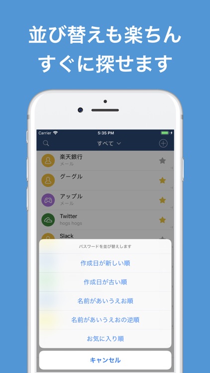 パスワード管理 - 面倒なパスワードを一括管理 screenshot-5