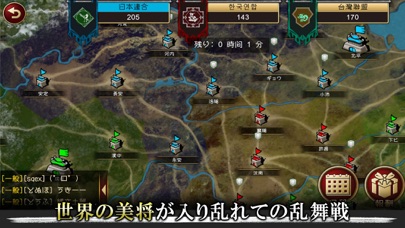 RANBU 三国志乱舞 screenshot1