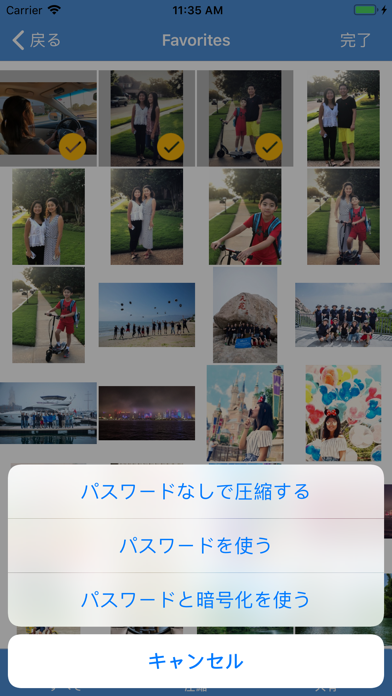 iZip Pro (iPhone 用) screenshot1