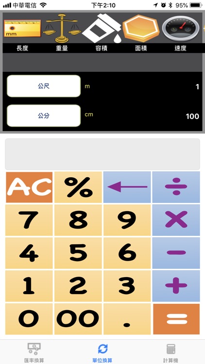 EZCalculator (Multi-Function)