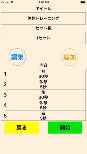 HIIT-Workouts-Timer For Diet(圖5)-速報App