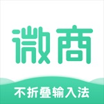 微商不折叠输入法-朋友圈不折叠