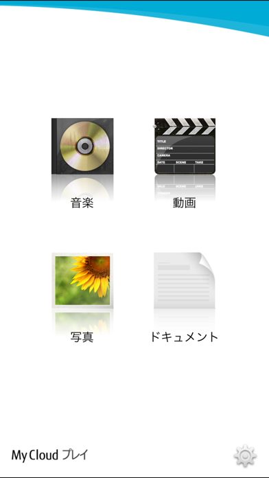 My Cloud プレイ By Fujitsu Client Computing Limited Ios 日本 Searchman アプリマーケットデータ