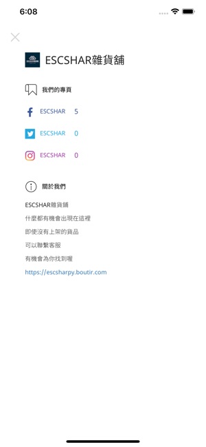 ESC雜貨鋪(圖3)-速報App