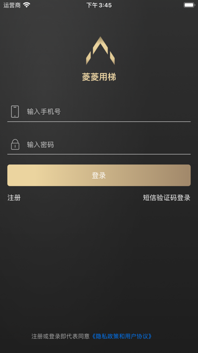 菱菱用梯 screenshot 2