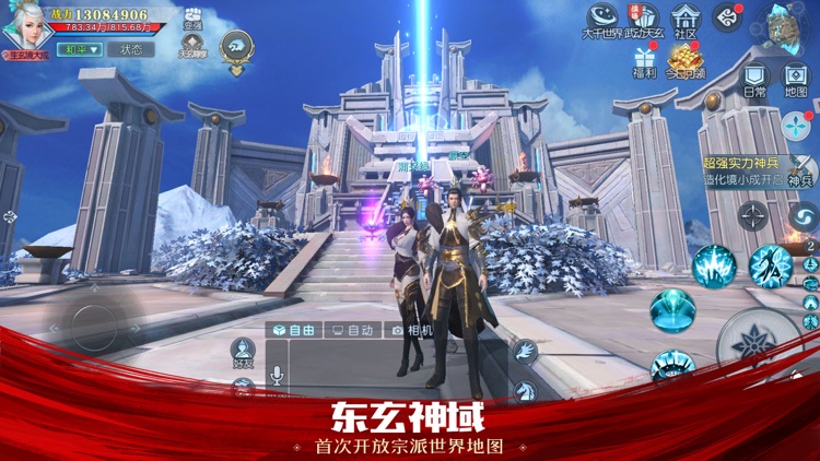 武动乾坤-天蚕土豆正版授权 screenshot-3