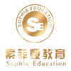索菲娅教育