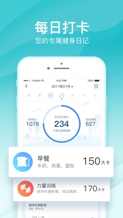 好轻 - 健康减肥专家