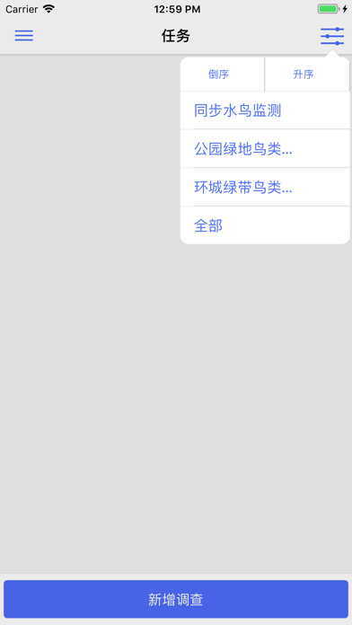 上海鸟调 screenshot 3