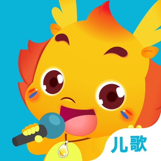 小伴龙儿歌 icon