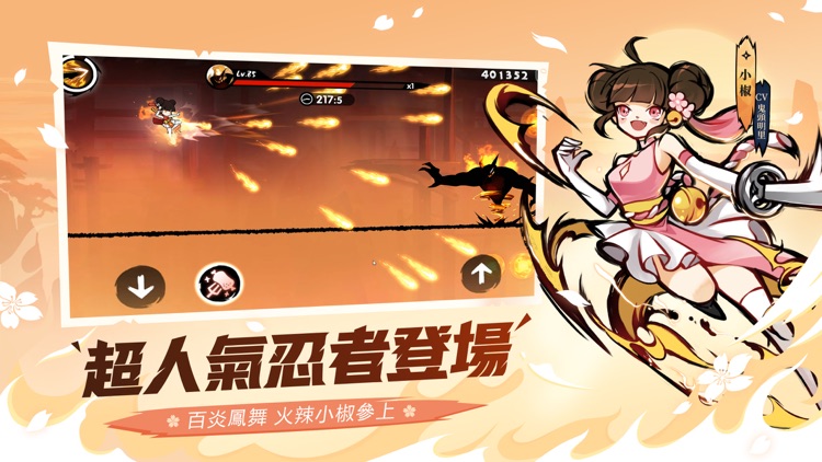 忍者必須死