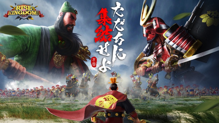 Rise of Kingdoms ―万国覚醒―