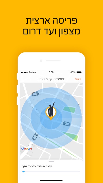 Gett – הזמנת מונית (GetTaxi) screenshot-3