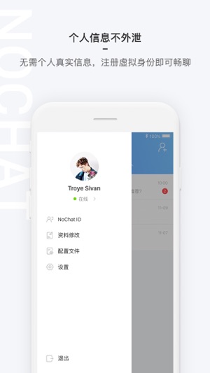 NoChat(圖4)-速報App