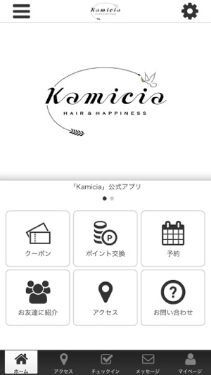 Kamiciaの公式アプリ(圖1)-速報App