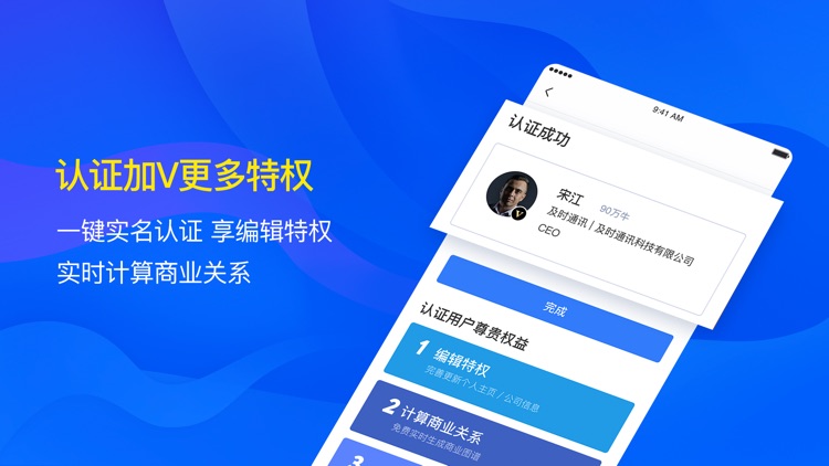 小蓝本-全国企业信息查询平台 screenshot-5