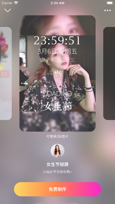 变装达人-Ai换脸视频软件变脸换装 screenshot 3