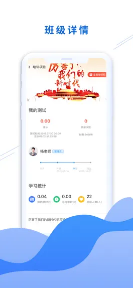 Game screenshot 网信云课 apk