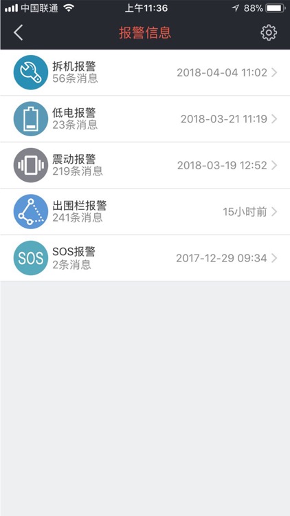 狮桥GPS服务平台 screenshot-4