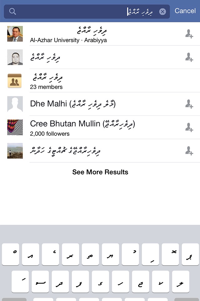 BOLI | Dhivehi Thaana Keyboard screenshot 4