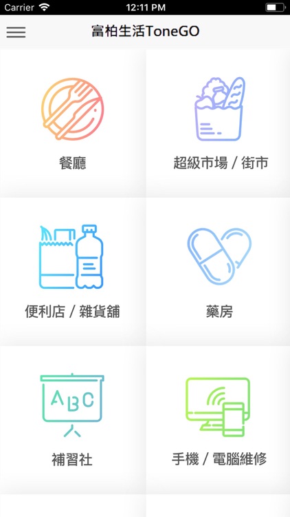 富柏生活ToneGO screenshot-4