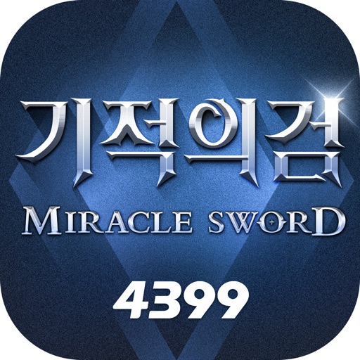 기적의 검