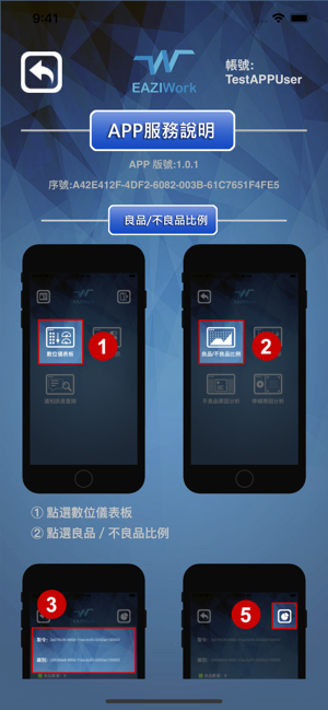 EAZIWork(圖2)-速報App