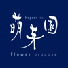 萌芽園／ほうがえん／Hogaen