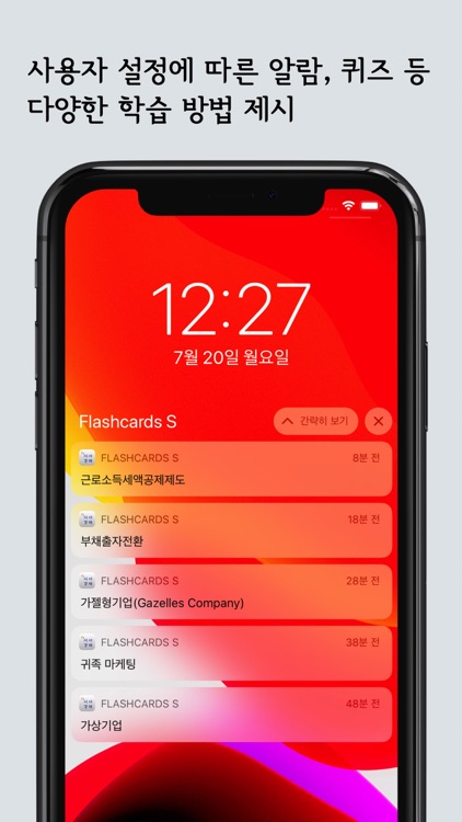2020 시사경제용어 (Flashcards S)