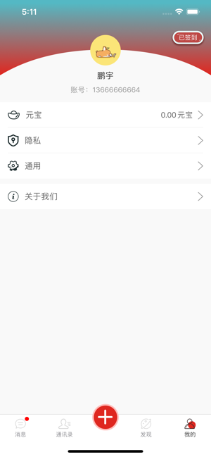 H聊(圖3)-速報App