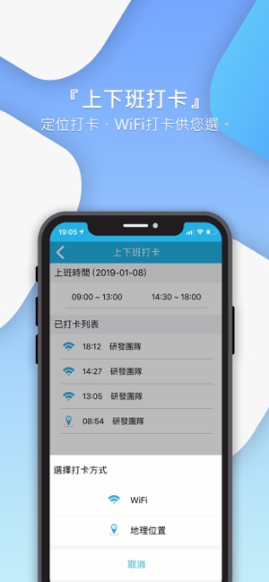 Smartime 智能考勤(圖2)-速報App