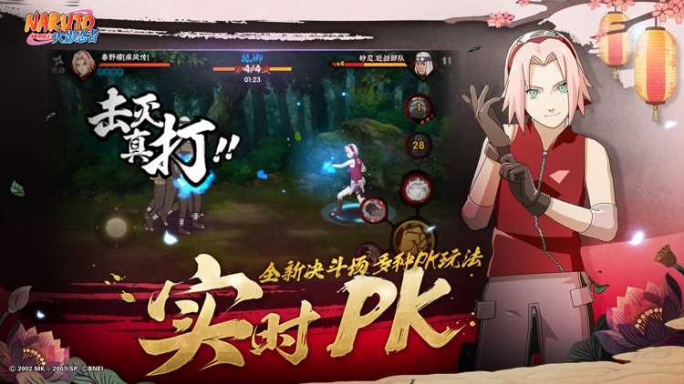火影忍者 screenshot-3