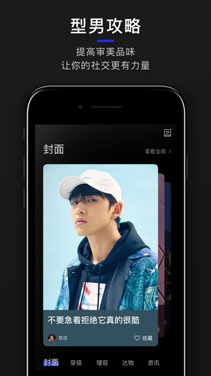 CAM HOMME-Men's Selfie Camera screenshot-7