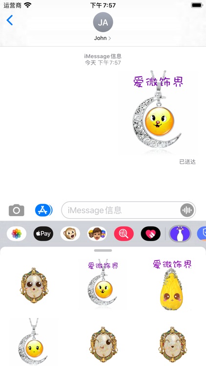 爱微饰界-Sticker screenshot-4