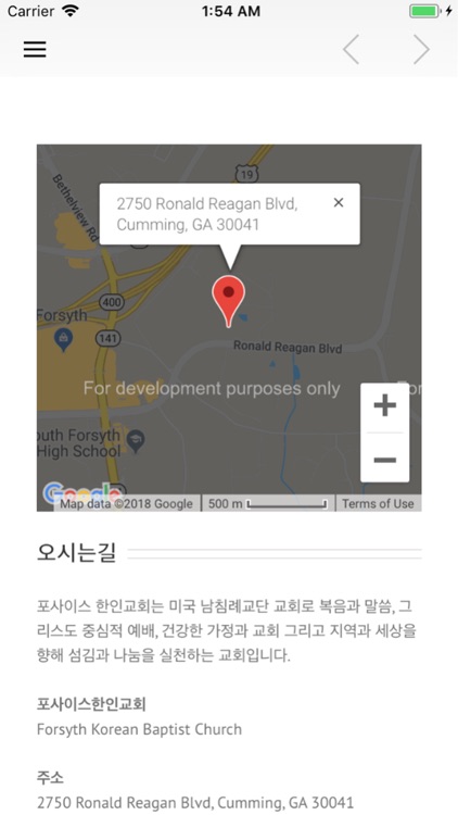 포사이스한인교회 screenshot-3