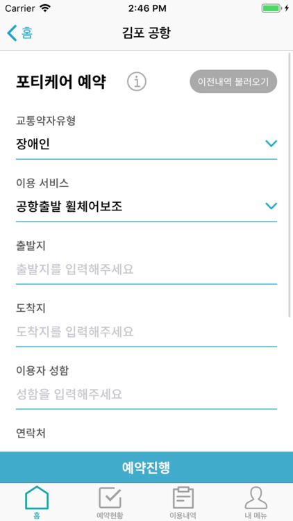 레츠무브 screenshot-5