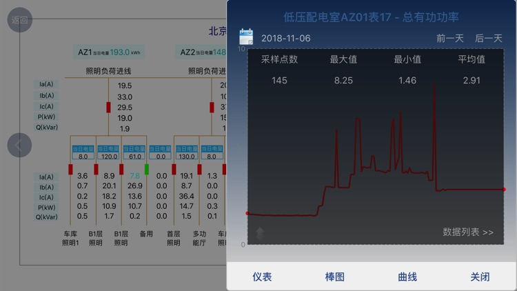 科锐慧云 screenshot-7