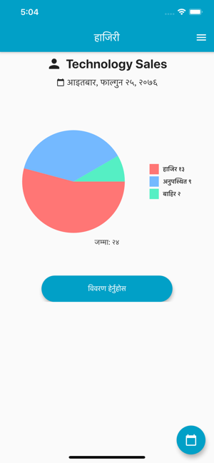 Hajiri(圖2)-速報App