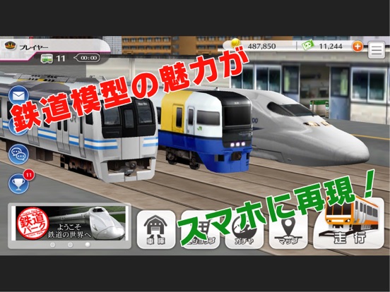 鉄道パークz By Toei Advertising Ltd Ios 日本 Searchman アプリマーケットデータ 鉄道パークz By Toei Advertising Ltd Ios 日本 Searchman アプリマーケットデータ